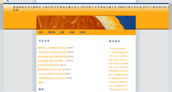 Desktop Screenshot of ishanggan.com