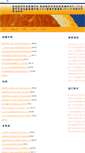 Mobile Screenshot of ishanggan.com