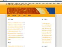 Tablet Screenshot of ishanggan.com